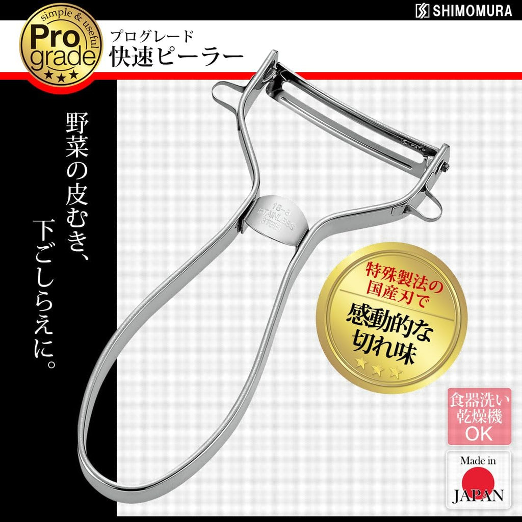 Shimomura Industry PG-642 Professional Grade Rapid Peeler